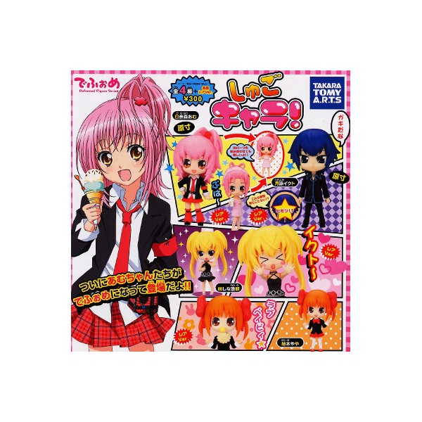 楽天市場】タカラトミーアーツ でふぉめ しゅごキャラ! デフォメ