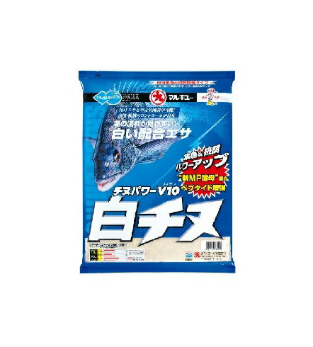 マルキュー チヌパワーV10白チヌ