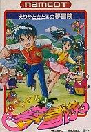 ドキドキ遊園地 　ファミコンソフト 10010004988021095105_1.jpg