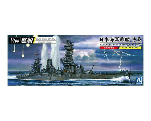 楽天市場】フジミ模型 ハイスクール・フリートNo．2 ちび丸艦隊
