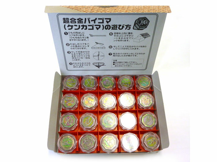 楽天市場】アイドル 超合金バイゴマ ベーゴマ No．2000 | 価格比較