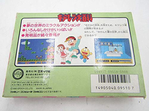 楽天市場】バンダイ ファミコンソフト なかよしといっしょ(RPG) | 価格