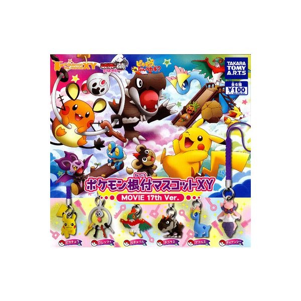 楽天市場】タカラトミーアーツ ポケットモンスター 立体ポケモン図鑑