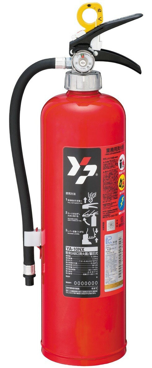 楽天市場】モリタ宮田工業 UVM10AL/モリタユージー 蓄圧式 粉末ABC