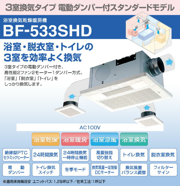 楽天市場】高須産業 浴室換気乾燥暖房機 BF-231SHA | 価格比較 - 商品