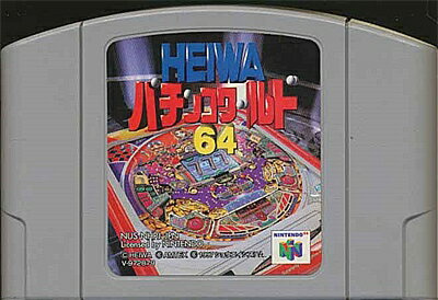 楽天市場】HEIWA パチンコワールド64 NINTENDO64 | 価格比較 - 商品