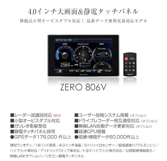 楽天市場】コムテック COMTEC ZERO 709LV | 価格比較 - 商品価格ナビ