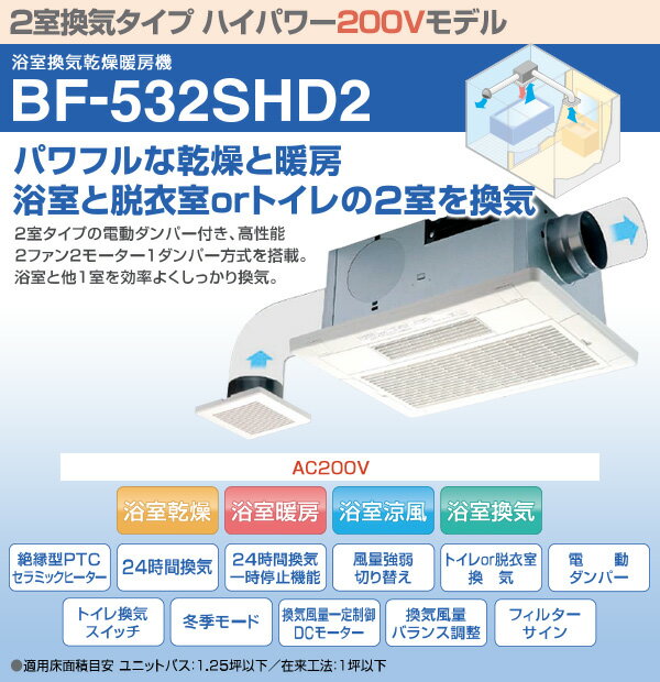 楽天市場】マックス MAX 換気乾燥暖房機 UFD-112A | 価格比較 - 商品
