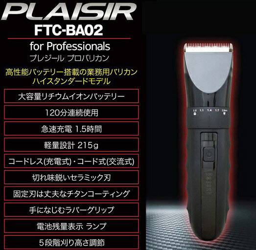 楽天市場】大阪ブラシ 大阪ブラシ FTC-BA02 プレジールプロバリカン