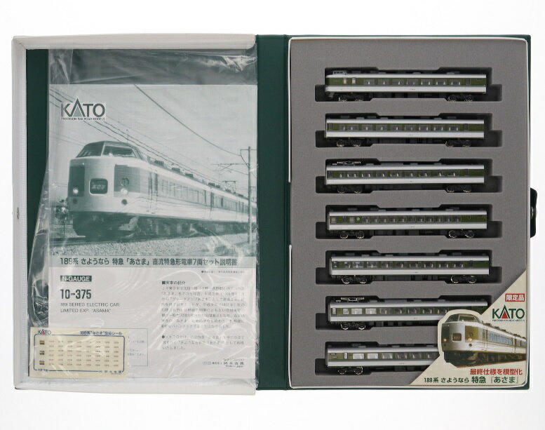 楽天市場】カトー Nゲージ/KATO 10-375 189系 さよなら 特急