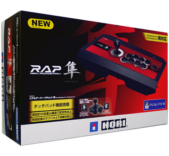 楽天市場】ホリ HORI リアルアーケードPro.V 隼 PS4-015 | 価格比較 