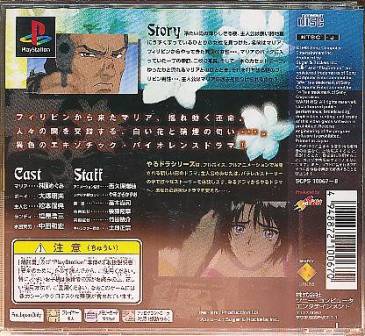 ダブルキャストやるドラシリーズ1 PS やるドラ ダブルキャスト シリーズ第1弾 フルボイス・フル