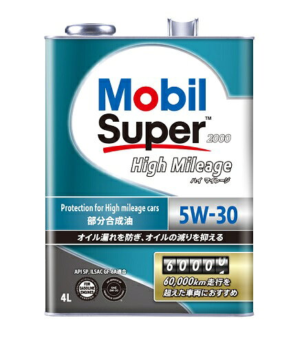 MOBIL SUPER 2000 HIGH MILEAGE