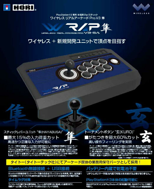 リアルアーケードPro.V HAYABUSA HORI NSW-006 Hori [Switch] Real Arcade Pro.V HAYABUSA for Nintendo Switch