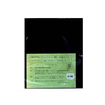 東京防音 吸音・防振シート ブラック TFC-3025-1