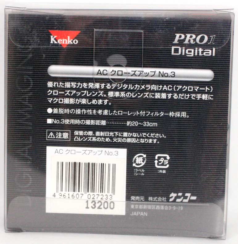 ケンコー 72mm PRO1D ACクローズアップレンズNo3