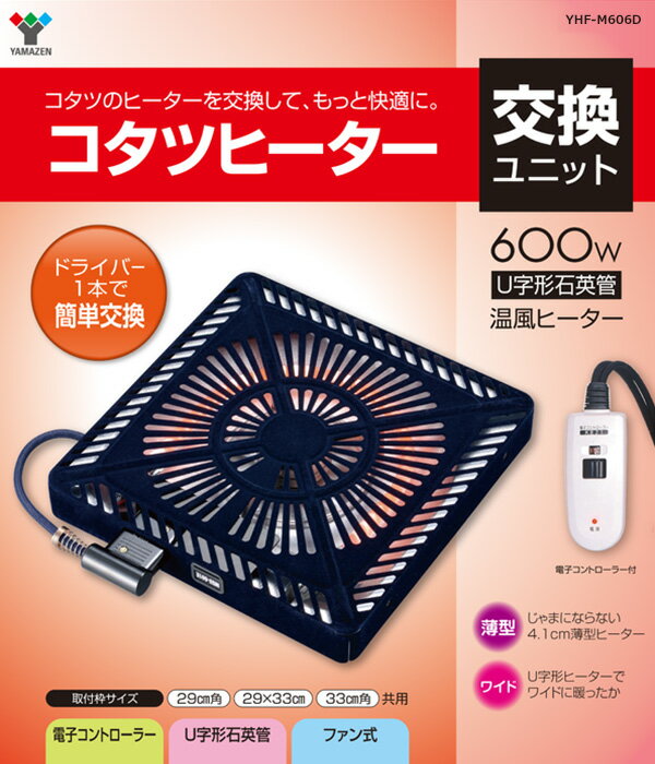 楽天市場】山善 山善 YAMAZEN YHFHD604E YHF-HD604E こたつヒーター