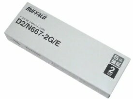 BUFFALO PCメモリー D2/N667-2G/E