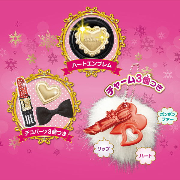新品　パチェリエ　ふわミルキー パチェリエ ふわミルキー【大ボリュームのデラックスセット