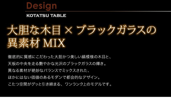 GWILT グウィルト アーバンモダンデザインこたつテーブル 正方形(75×75) ブラック