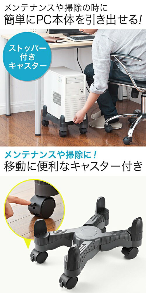 サンワダイレクト　PCスタンド　デスクトップ用　キャスター付　　100-CPU001