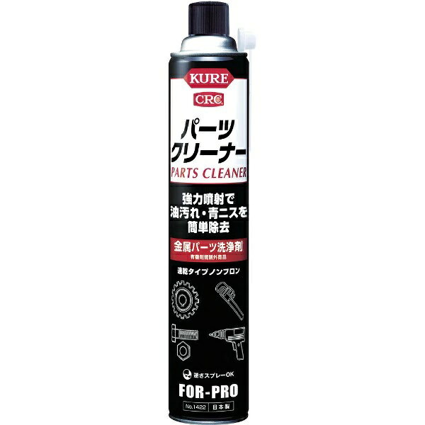楽天市場】呉工業 KURE パーツクリーナー プラスチックセーフ(420ml