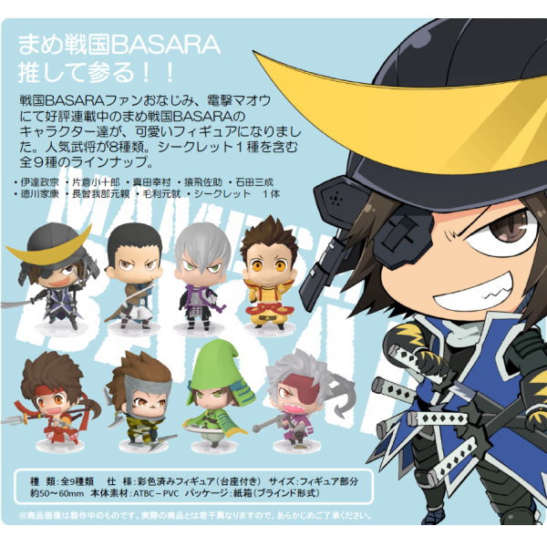 楽天市場】カプコン 戦国BASARA トレーディングフィギュア まめ