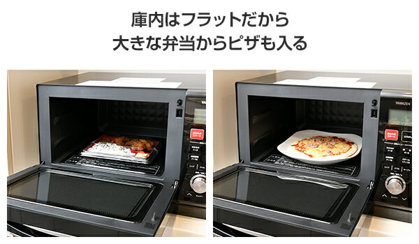 楽天市場】山善 YAMAZEN オーブンレンジ フラットタイプ 25L ブラック