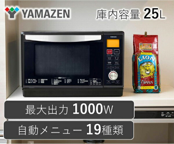 楽天市場】山善 YAMAZEN オーブンレンジ フラットタイプ 25L ブラック