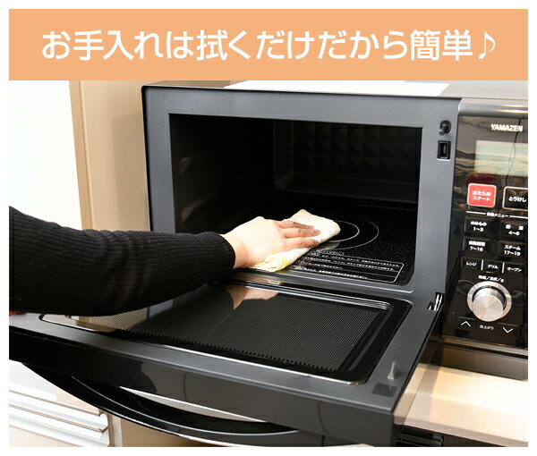 楽天市場】山善 YAMAZEN オーブンレンジ フラットタイプ 25L ブラック