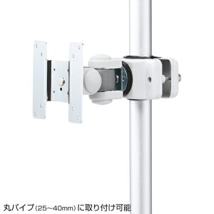 サンワサプライ 支柱取り付け液晶モニタアーム CR-LA351