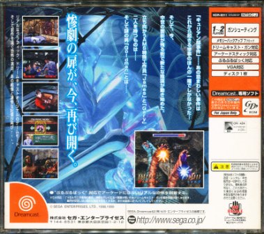 ドリームキャスト/THE HOUSE OF THE DEAD2/ドリームキャスト