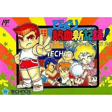 熱血格闘伝説 p706p5g 楽天市場】テクノスジャパン販売 熱血格闘伝説 ファミコン