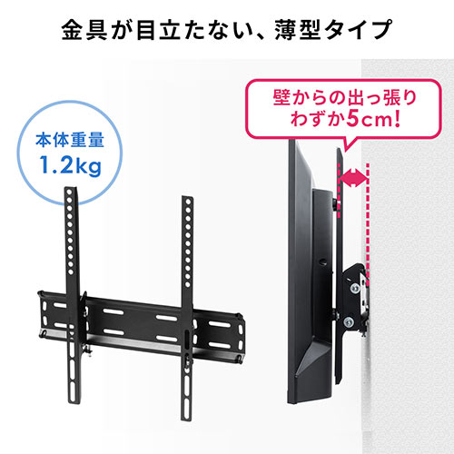 楽天市場】サンワサプライ テレビ壁掛け金具 32-70インチ対応 耐荷重