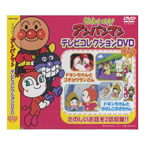 楽天市場】バップ それいけ！アンパンマン ばいきんまんVS