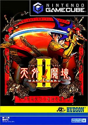 楽天市場】コナミデジタルエンタテインメント 天外魔境II MANJI MARU