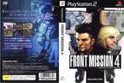 ＰＳ２　フロント　ミツシヨン４