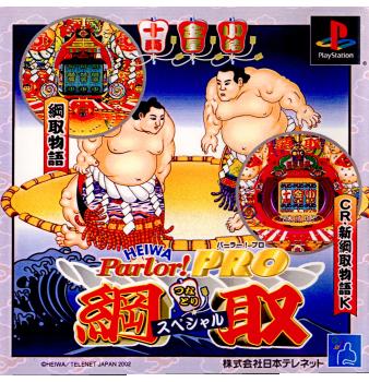 PlayStation - 三洋パチンコパラダイスDX 新装開店！！わんわん海物語 Amazon | 新装開店!!わんわん海物語 三洋パチンコパラダイスDX