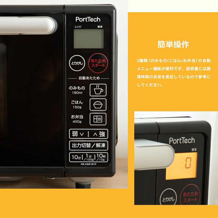 Wa1605  電子レンジ  ユアサ  ＲＥ－Ｋ６５１８ＹＦ　 ２０２１年製 Amazon | コーナン オリジナル マイコンフラットレンジ RE-K6518YF
