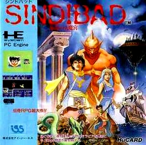 PCエンジン　魔導物語Ⅰ　炎の卒園児 魔導物語Ⅰ 炎の卒園児 - コンパイル@DiscStation wiki - atwiki