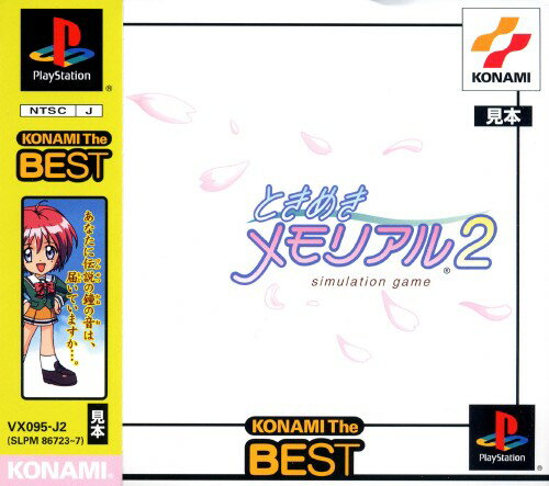 楽天市場】がんばれゴエモン 大江戸大回転KONAMI THE BEST PS