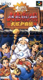 楽天市場】タイトー 大爆笑人生劇場ドキドキ青春編 スーパーファミコン