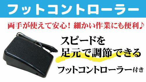 ジャガー コンピュータミシン フットコントローラー付き ホワイト TRM-10 ジャガー Jaguar コンピュータミシン フットコントローラー