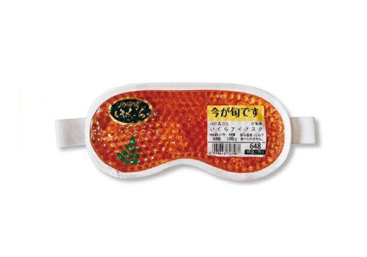 楽天市場】フォーカート アイマスク HOT＆ICE いくら | 価格比較
