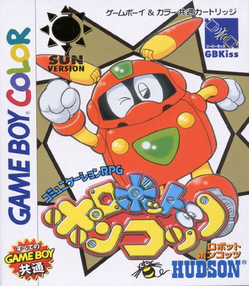【新品、未開封】ロボットポンコッツ　STAR VERSION ゲームボーイ　GB ロボットポンコッツ スターバージョン 箱説有 GBゲームボーイ