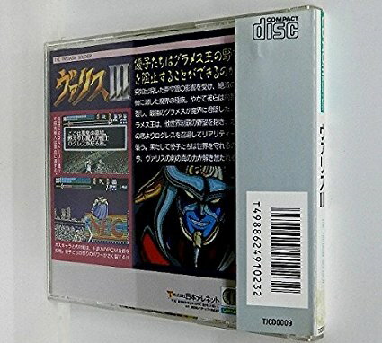 楽天市場】日本テレネット PCD ヴァリス4 PCエンジン | 価格比較