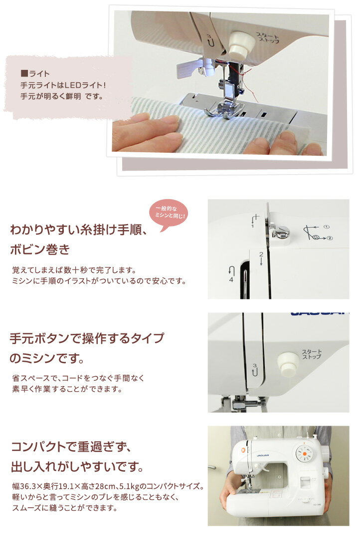 楽天市場】ミシン ジャガー 電子ミシン FJ-100 | 価格比較 - 商品価格ナビ