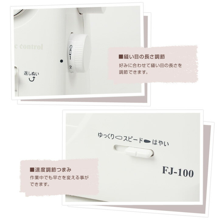 楽天市場】ミシン ジャガー 電子ミシン FJ-100 | 価格比較 - 商品価格ナビ