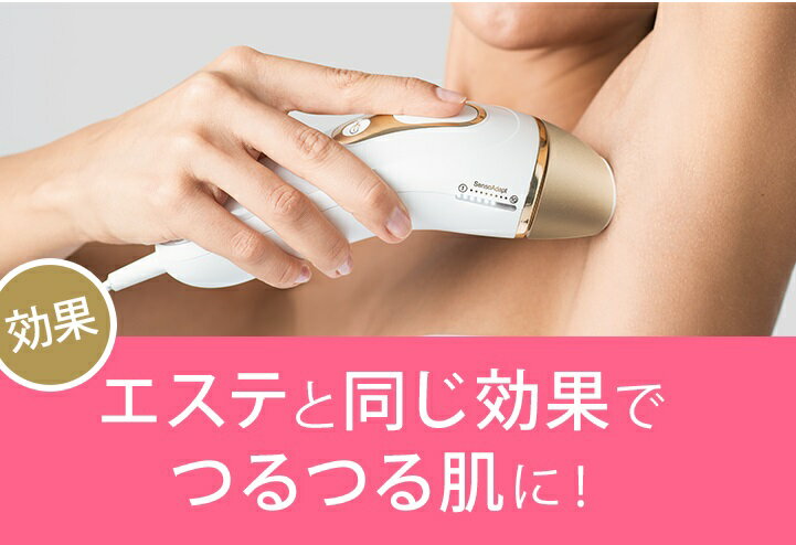 BRAUN 光美容器 シルクエキスパート PL-5137