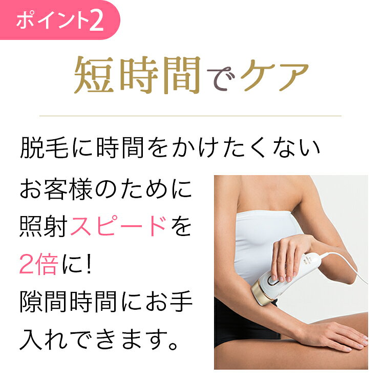 BRAUN 光美容器 シルクエキスパート PL-5137